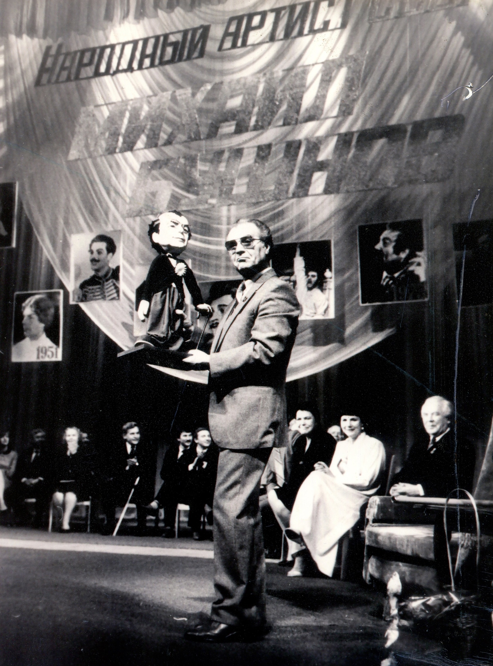 Бенефис Михаила Бушнова, 1980-е. Бенефис Михаила Бушнова, 1980-е.